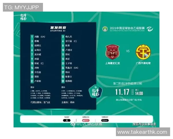 中乙联赛最新积分榜排名分析及球队表现总结