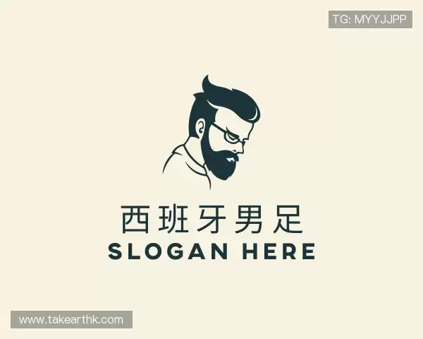 介绍西班牙男足